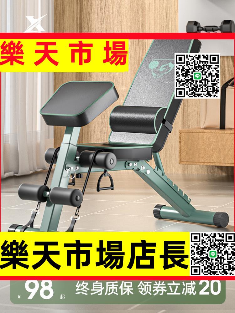 （高品質）啞鈴凳家用健身椅仰臥起坐輔助器械健身器材男士多功能折疊臥推凳