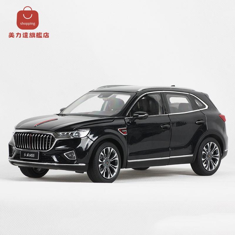 限時下殺！免運 紅旗車模 紅旗模型 汽車車模 汽車模型 車模 世紀龍 原廠1:18 一汽紅旗HS5 越野SUV 模擬合金汽車模型車模收藏 八折下殺 可開發票 特價出