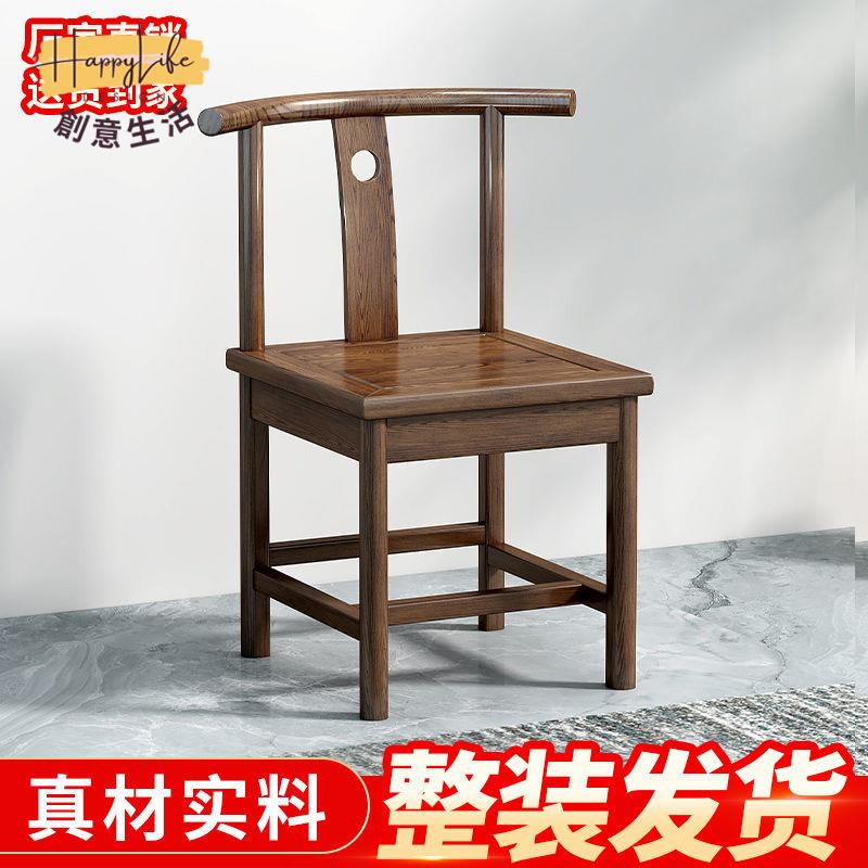 中式實木椅子 三件套圈椅 主人椅 太師椅 官帽椅 仿古椅子 靠背實木椅子 [PP0515011]