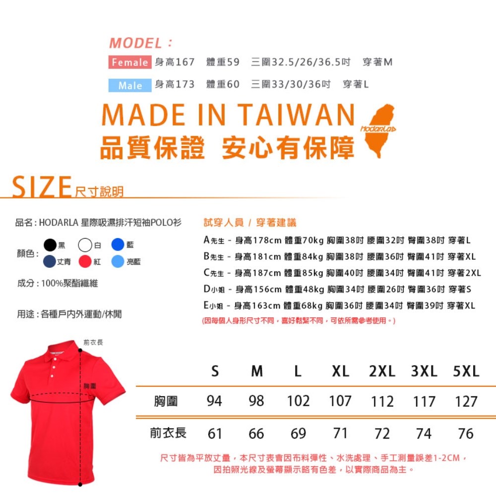 HODARLA 男女星際吸濕排汗短袖POLO衫(慢跑 台灣製 短袖上衣 高爾夫 立領【31515】≡排汗專家≡ 8