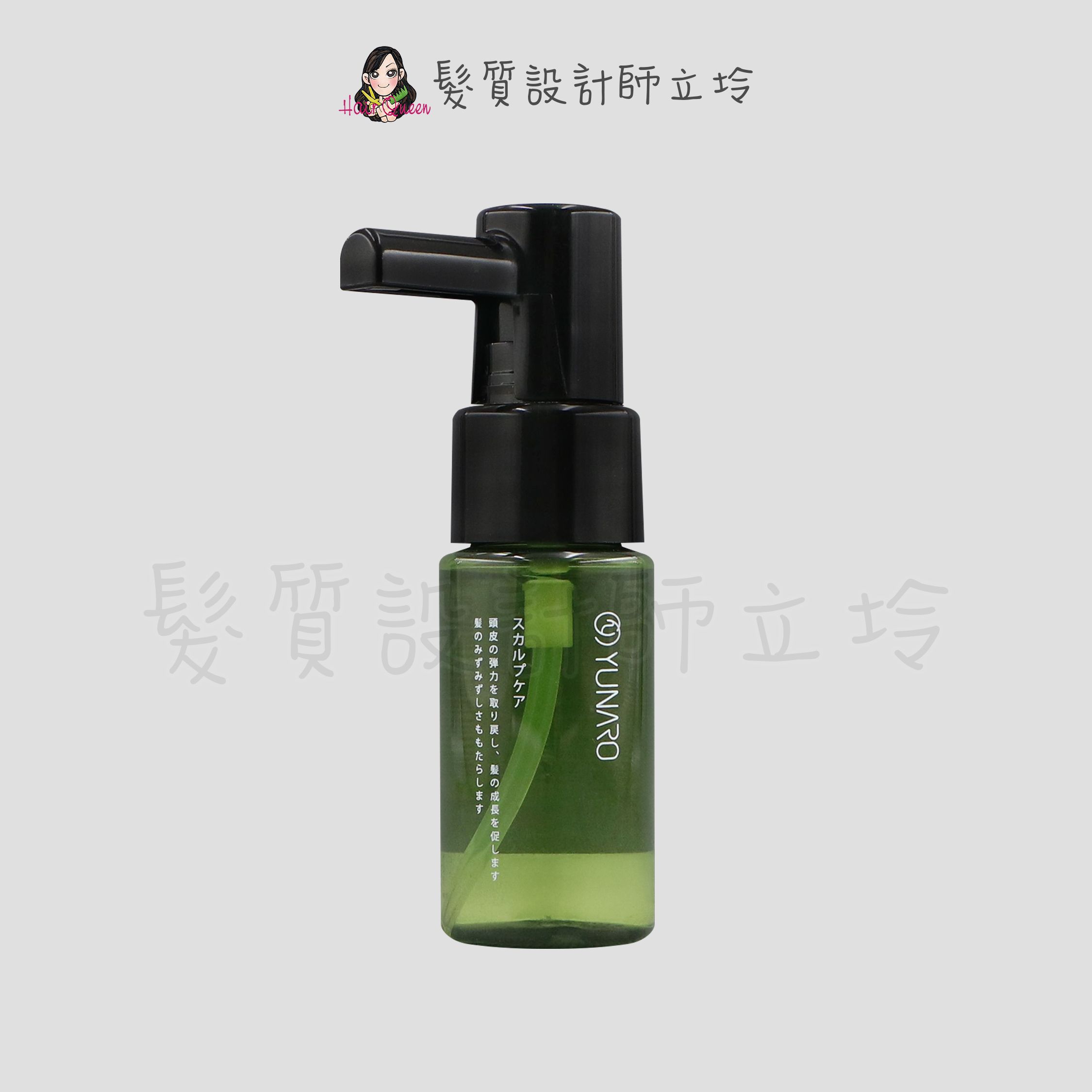 立坽『免沖頭皮調理』YUNARO 蘊洛 濃密蘊萃精華30ml LS05 LS03