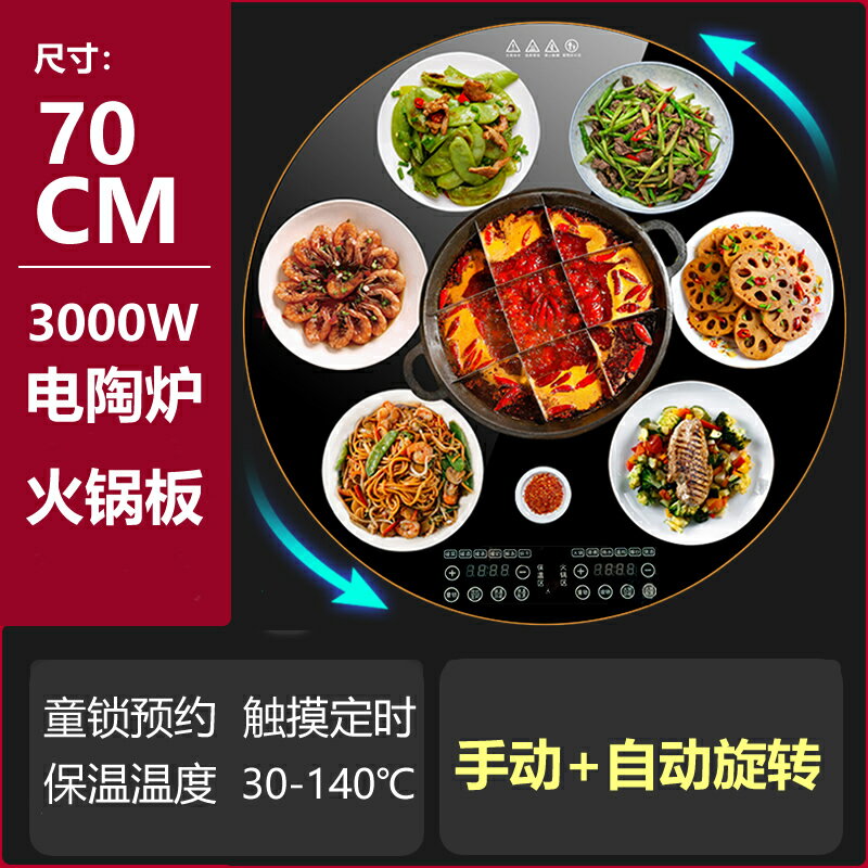 【台灣公司 可開發票】包郵智能圓形飯菜保溫板暖菜餐桌恒溫底座電加熱器暖菜寶可旋轉盤 0
