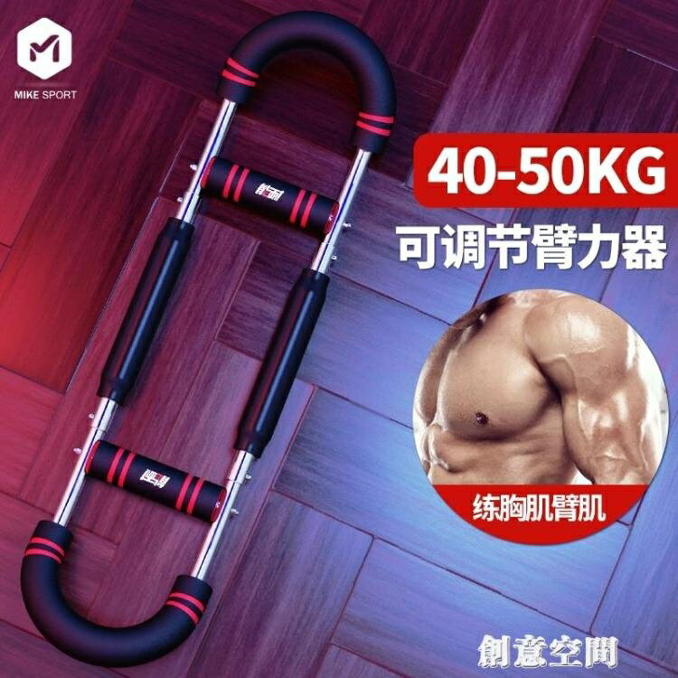 多功能U型臂力器男家用健身訓練胸肌鍛煉器材可調節臂力棒腕力器NMS【摩可美家】