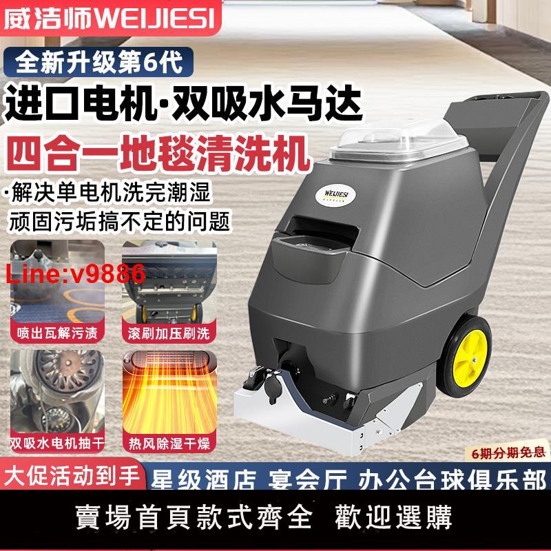 【臺灣公司 超低價】地毯清洗機酒店商用三合一全自動臺球廳洗地毯專用機器抽洗吸一體