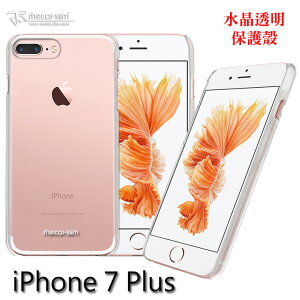【愛瘋潮】99免運 Metal-Slim iPhone 7 Plus 高抗刮硬式背殼 水晶透明保護殼 手機殼