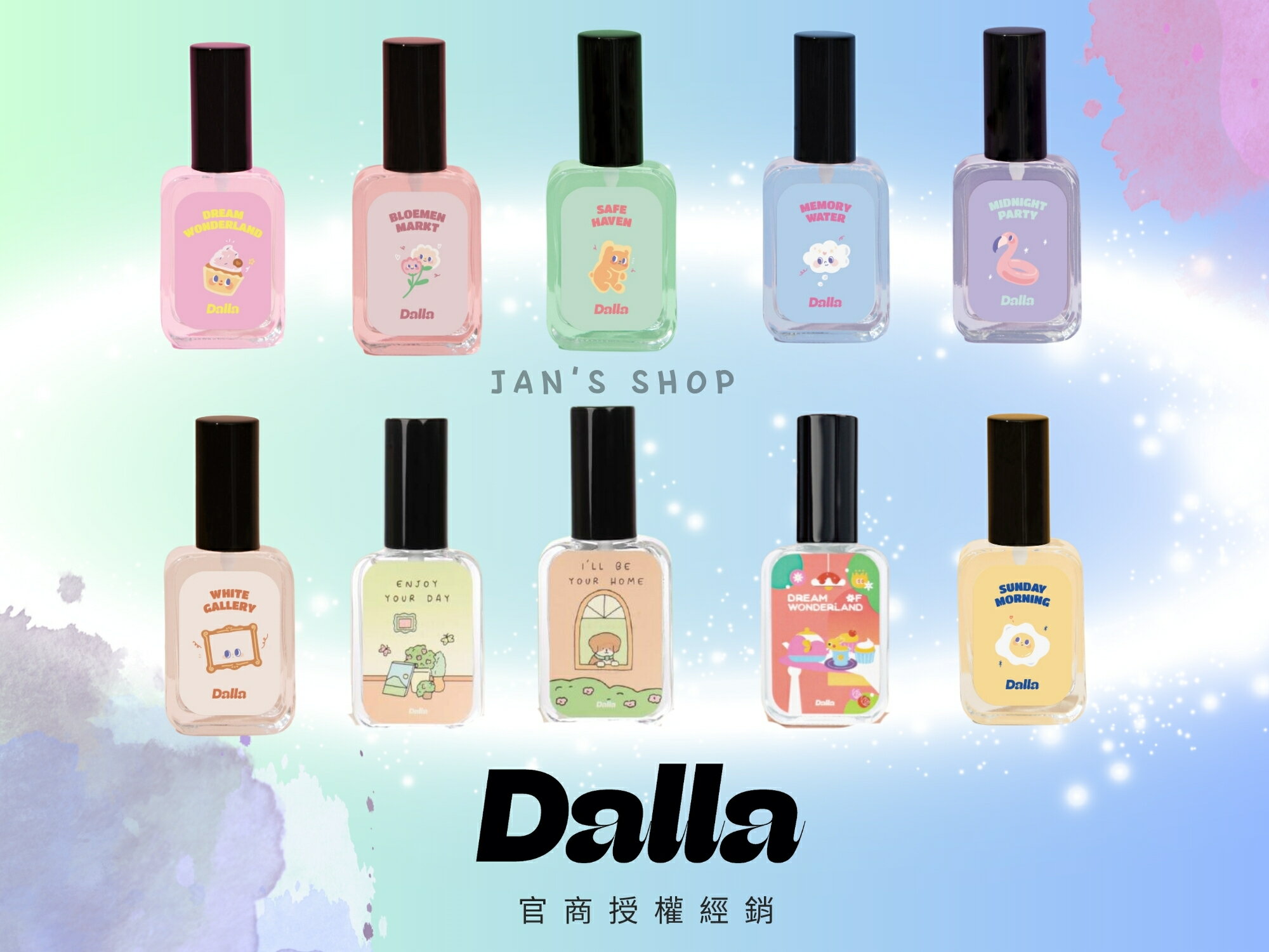 全新現貨 DALLA 可愛療癒淡香水 香氛 白色畫廊 甜梨氣泡 辛格花市 週日早晨 回憶之水