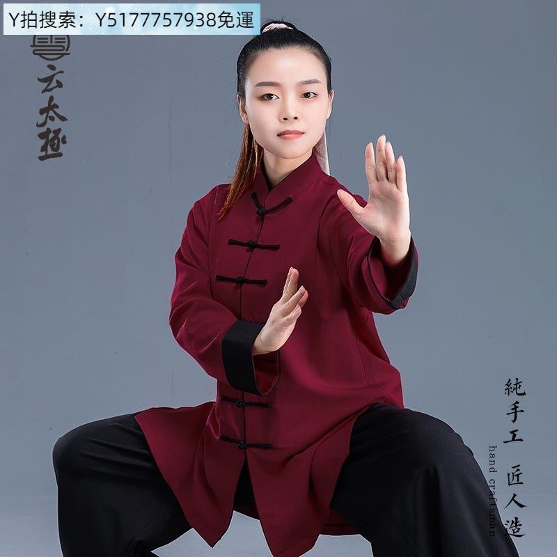 雲太極新款春秋武術表演薄款男女比賽太極拳服裝中式 天麻