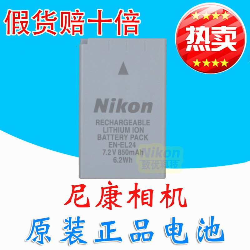 尼康EN-EL24原裝電池 Nikon 1 J5 微單相機原裝電池專用正品鋰電