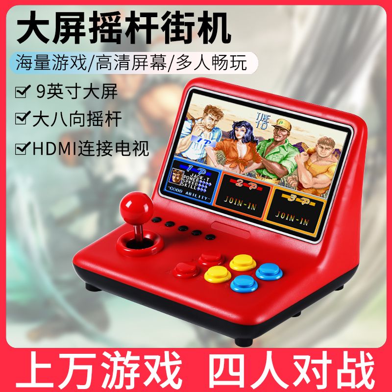 免運 遊戲機 街機 生日禮物 交換禮物 送男朋友生日禮物男生實用型男士給老公驚喜男孩成人禮開學升學宴 八折減免 特價出 可開發票
