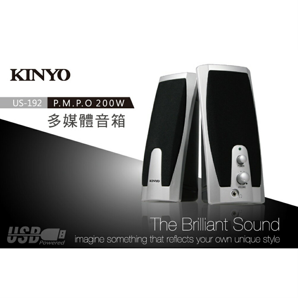 【KINYO】USB多媒體擴大音箱 (US) USB供電  P.M.P.O. 200W｜電腦喇叭 2.0音箱 1