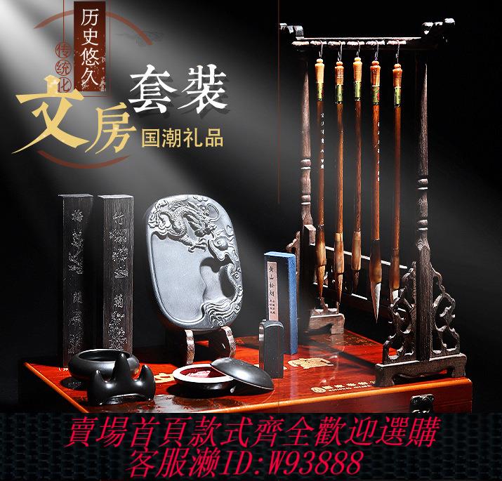 {臺灣公司貨 可打統編}國風文房四寶精品禮盒套裝高檔專業全套毛筆字成人初學者入門筆墨紙硯國畫書法練字專用狼毫兼毫書法工具硯臺