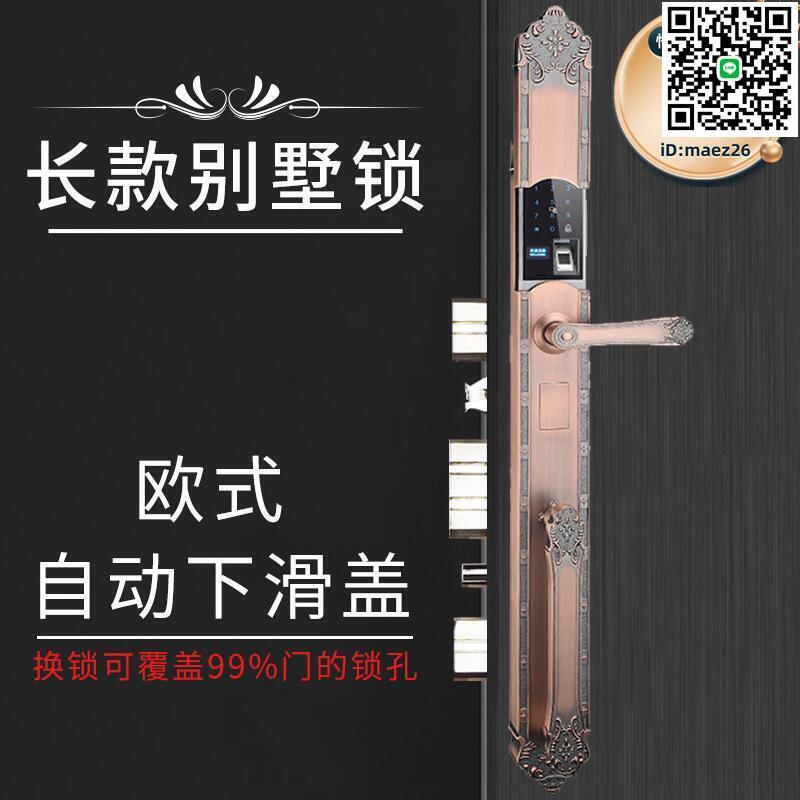 【全球優品滙】別墅大門指紋鎖歐式復古銅門雙開門電子鎖家用防盜門密碼鎖智慧鎖