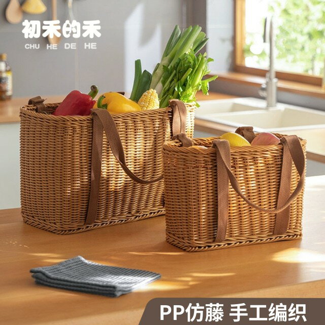 藤編購物買菜籃戶外野餐郊遊籃子水果蔬菜收納筐PP仿藤手提編織籃 中秋免運