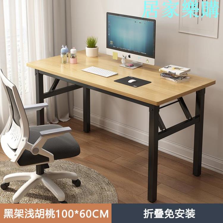 電腦桌 可折疊電腦桌台式書桌簡易家用臥室學生寫字桌簡約現代租房小桌子
