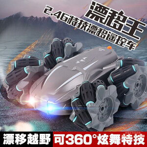 T17特技精靈遙控車360°旋轉翻斗車電動兒童玩具車雙面漂移翻滾車