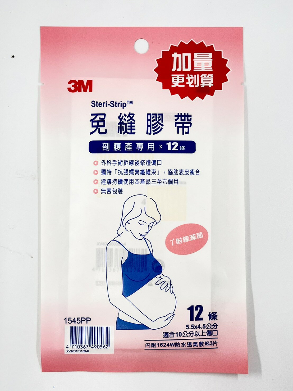 3M 免縫膠帶 剖腹產專用1545PP/小傷口1546PP/中傷口1547PP/大傷口1548PP/短淺傷口1542CP 0
