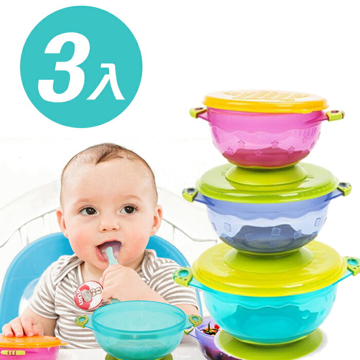 吸盤碗(三入) 香港 Hogokids 雙耳防滑學習碗加蓋 學習餐具 嬰兒吸盤碗 RA4032