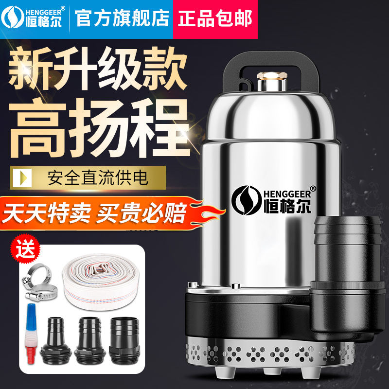 【臺灣公司 可開發票】直流潛水泵12V抽水機24V48V60V伏家用電瓶車小型電動車農用抽水泵