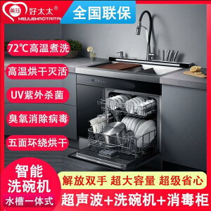 洗碗機家用洗碗消毒一體柜嵌入式大容量全自動集成超聲波洗碗機