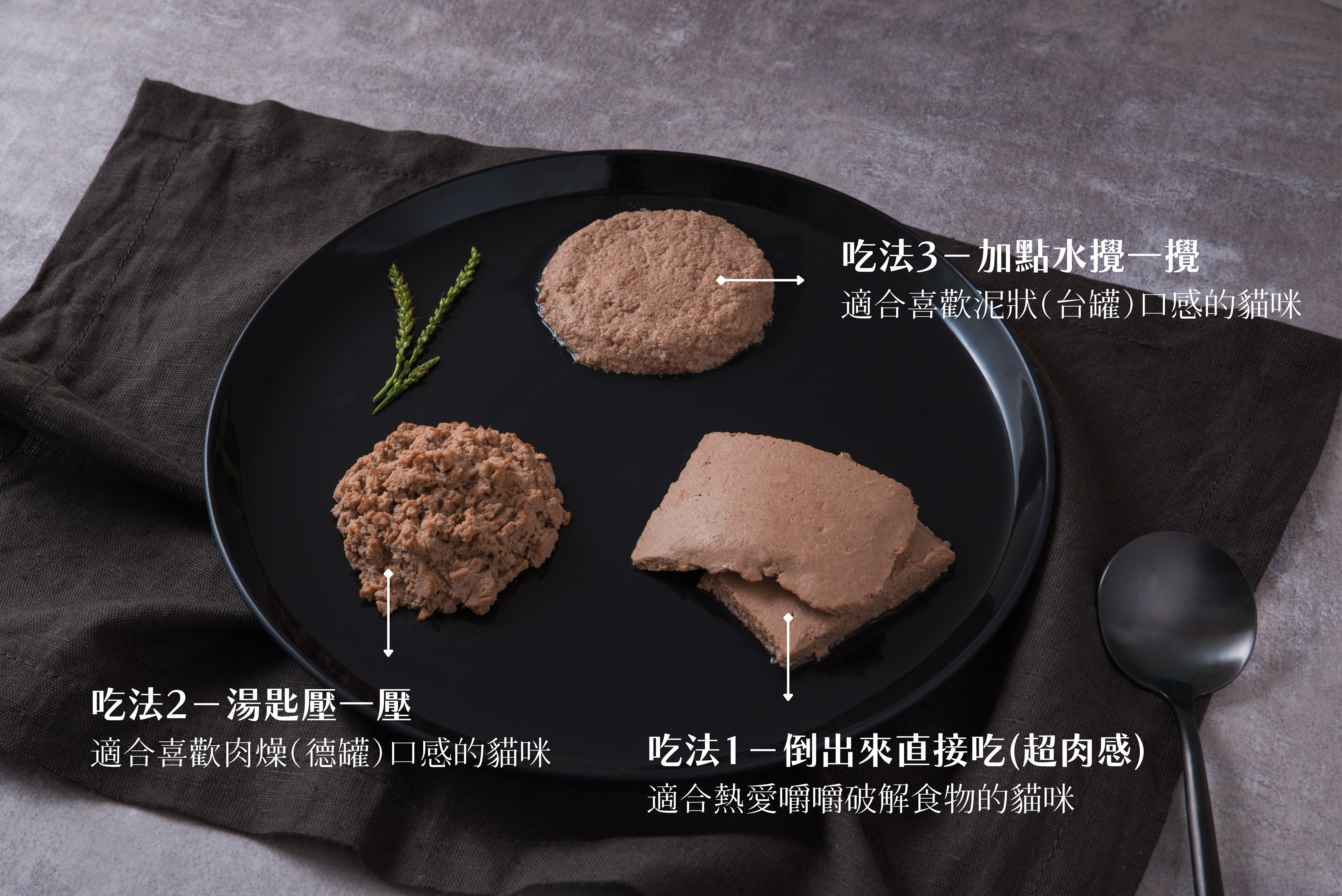 24h速出🚛 讓挑嘴貓💯乖乖吃飯 超肉感主食餐包 100g 貓主食餐包 天然營養 絕對無膠 香濃口感 多種吃法 主食罐 3