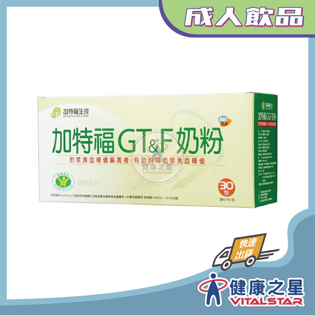 加特福GT&F奶粉一盒 (30包)
