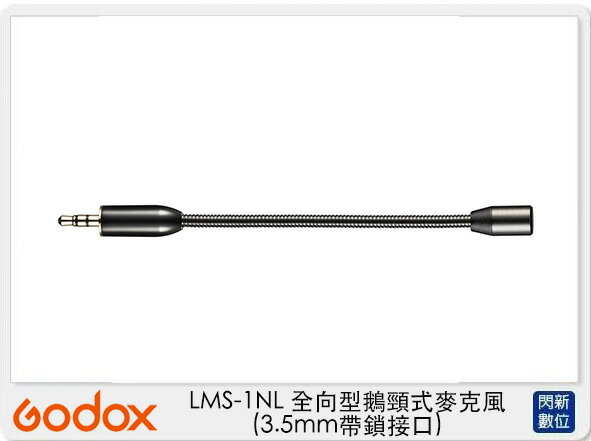 Godox 神牛 LMS-1NL 全向型鵝頸式 麥克風 3.5mm帶鎖接口 直播 採訪(LMS1NL,公司貨)【APP下單4%點數回饋】