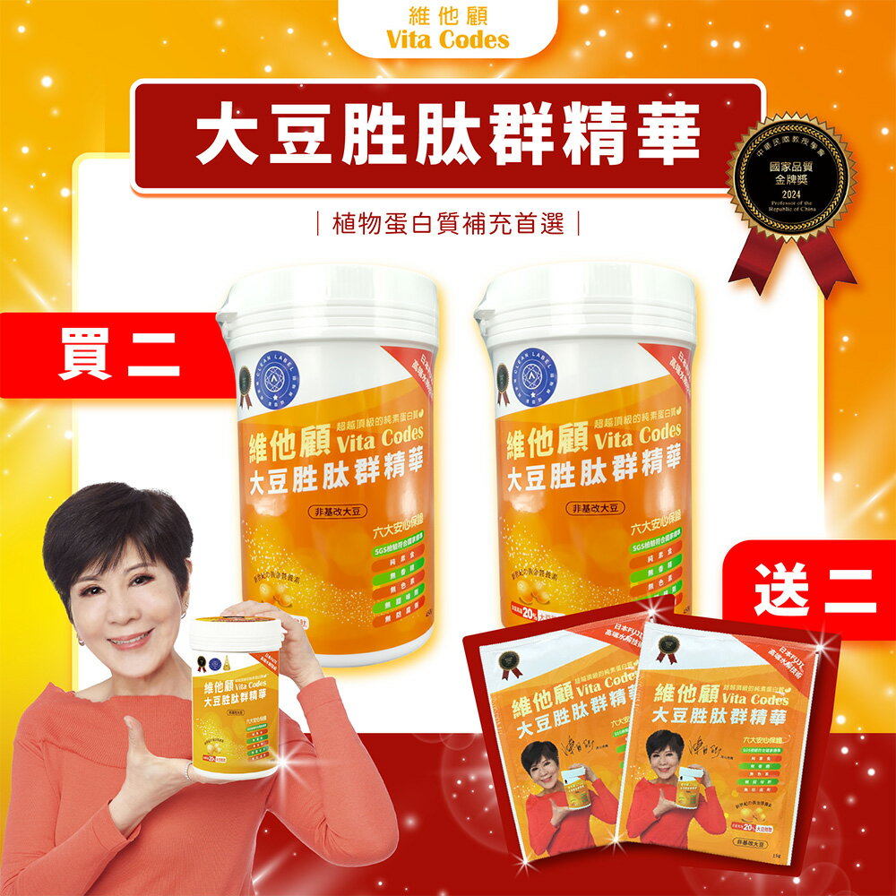 Vita Codes-大侑 大豆胜肽 群精華 450g