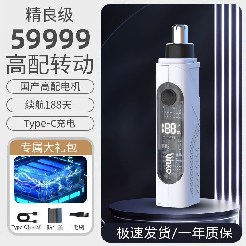 UIMI/小米適用德國進口電動剃鼻毛修剪器充電式男女剃鼻毛器鼻毛