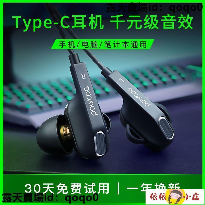 綫控耳機 耳機 有綫耳機 鉑典黑鯊入耳式遊戲耳機Typec電競手遊無感延遲降噪適用華為OPPO