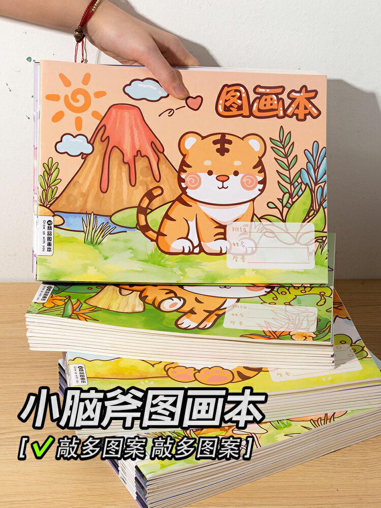 A4加厚兒童圖畫本幼兒園小學生一年級空白畫畫紙馬克筆油畫棒專用塗色繪畫美術生手繪速寫素描本塗鴉畫冊本子