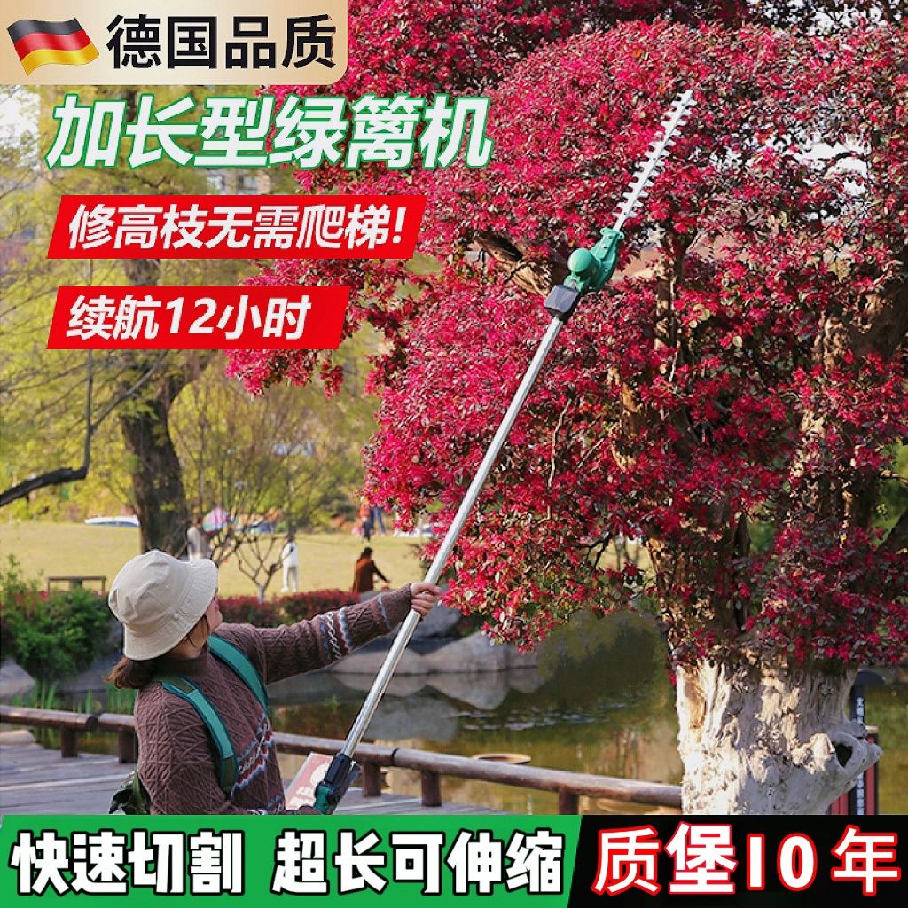 【臺灣公司 可開發票】高枝電動綠籬機充電式園林綠化草坪修剪機加長可伸縮修枝苗木神器