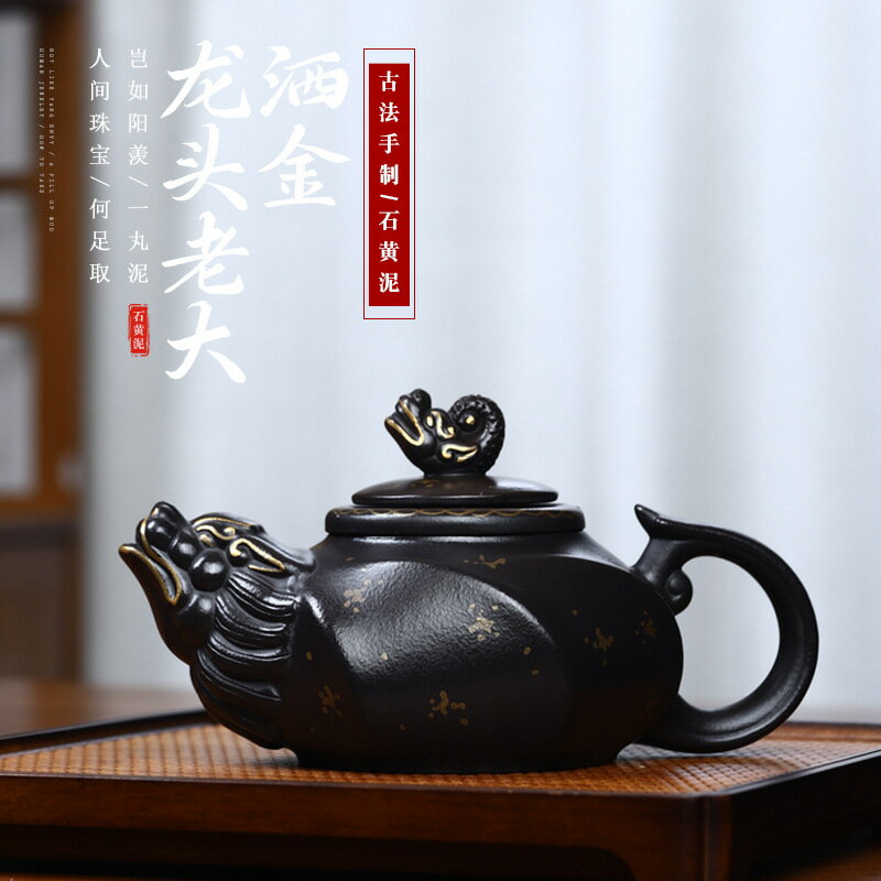 【喜挖】宜興紫砂壺灑金龍頭老大名家正品原礦石黃泥網孔茶壺禮品中式茶具