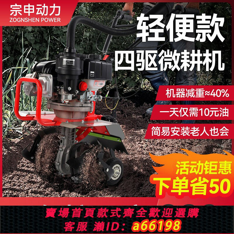 【台灣公司 可開發票】宗申微耕機農用小型汽油農機旋耕機鋤多功能耕地機翻土開溝除草