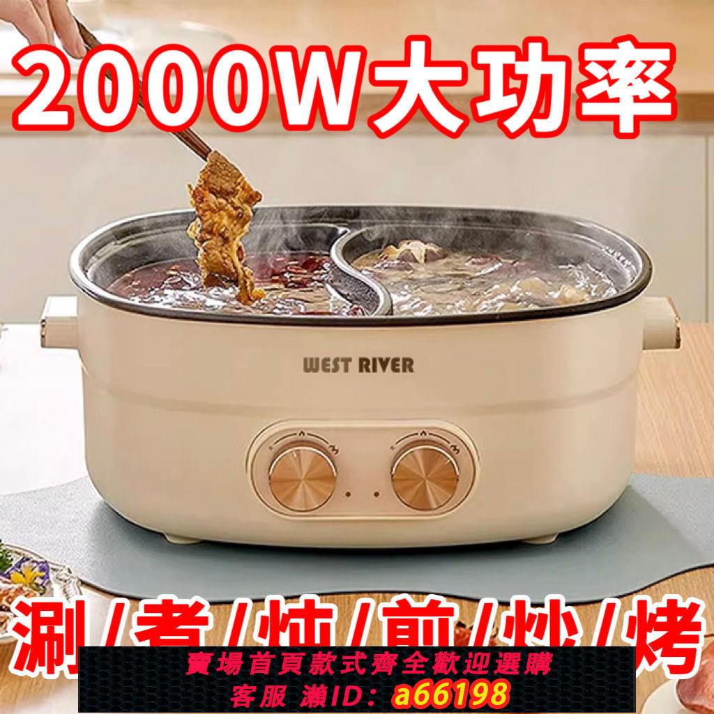 【臺灣公司 可開發票】電火鍋專用大容量鴛鴦鍋一體電炒鍋電煮鍋家用多功能大功率電熱鍋