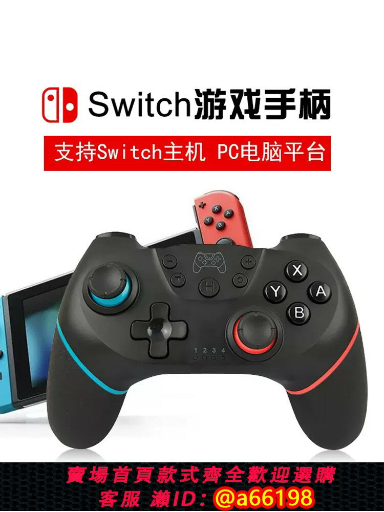 【臺灣公司 可開發票】潮吉 適用任天堂Switch手柄無線藍芽pro國產ns遊戲機lite手柄體感震動連發有線PC電腦steam雙人成行oled配件