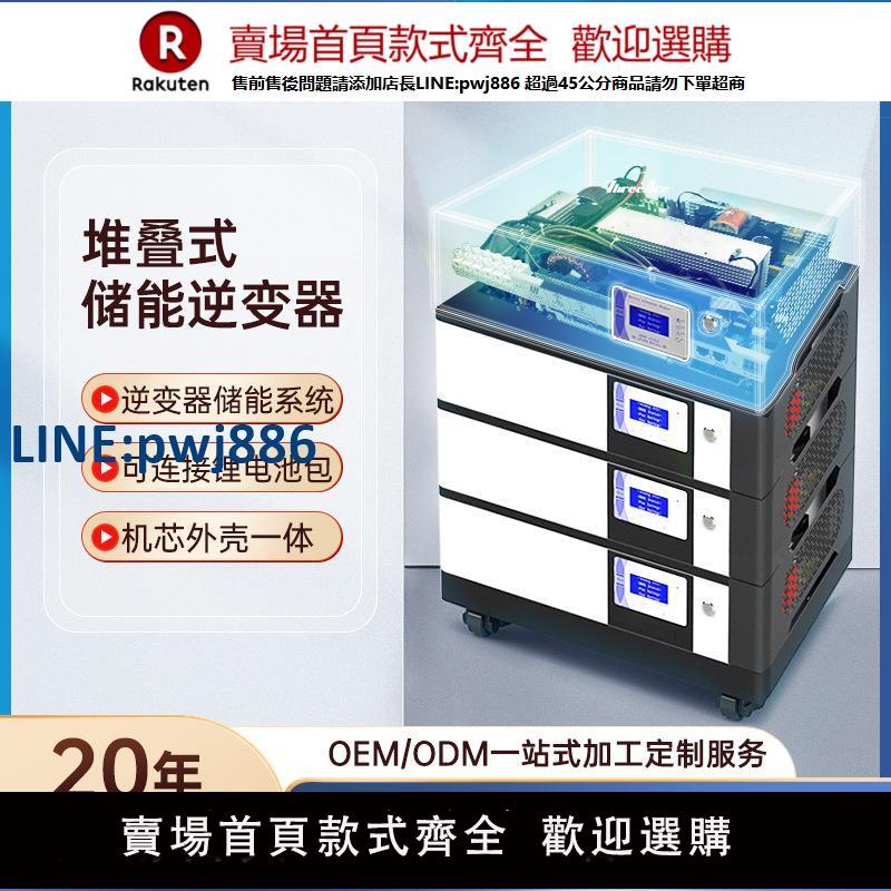 【高品質超低價】廠家太陽能5KW發電小系統堆疊式儲能逆變器主機板機芯鋰電池一體機