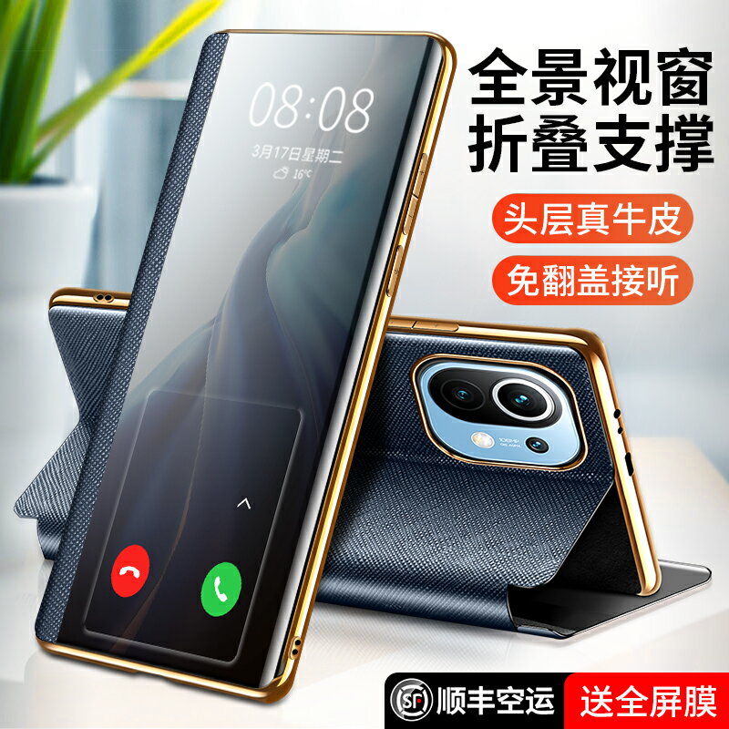 【MOBY】適用小米11手機殼11Ultra智慧翻蓋pro支架真皮保護套新款mi11Pro全包防摔5g男