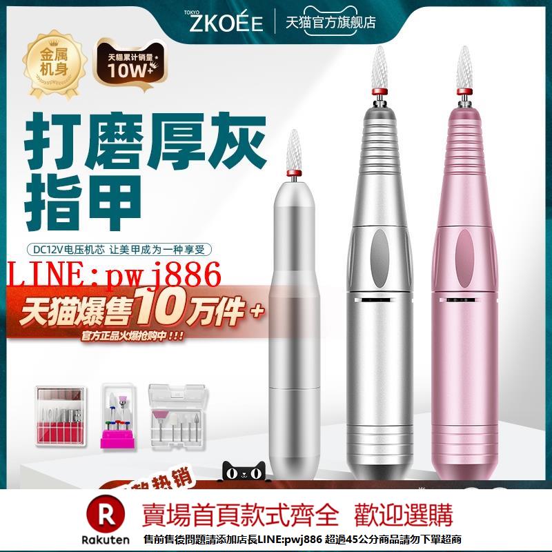 【諮詢客服驚喜多多】美甲打磨機小型電動拋光灰厚手指甲死皮工具磨甲器卸甲打磨機套裝【注意！下單滿500出貨】