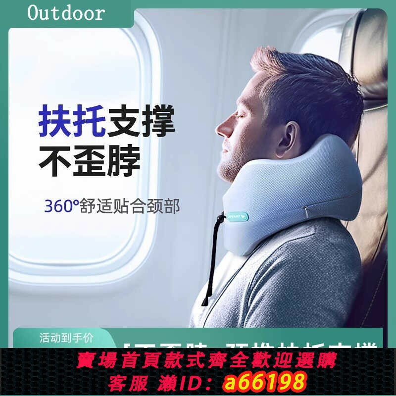 【臺灣公司 可開發票】德國正品枕頸枕護頸枕辦公室午睡神器飛機旅行靠枕支撐頸椎枕頭枕