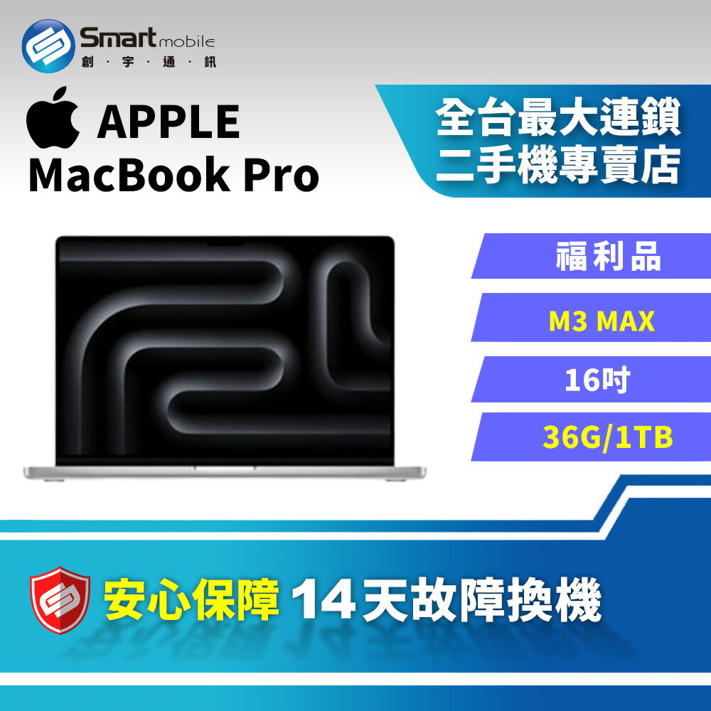 【4%點數】【創宇通訊│福利品】【筆電】Apple MacBook Pro M3 MAX晶片 36+1TB 16吋 (2023) 2.5倍算圖速度提升 持久的電池續航力【限定樂天APP下單享點數回饋】