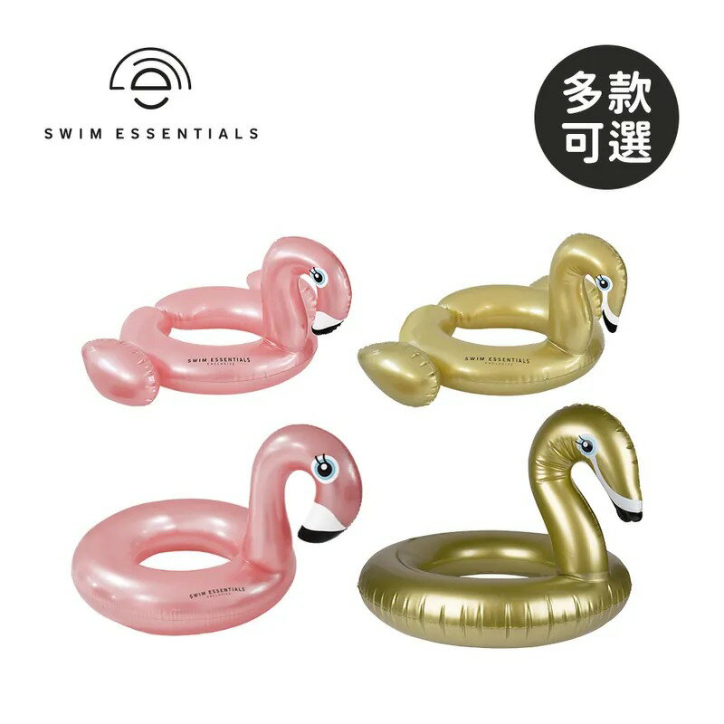 Swim Essentials 荷蘭 幼兒造型游泳圈(直徑55cm)-多款可選 ★衛立兒生活館★