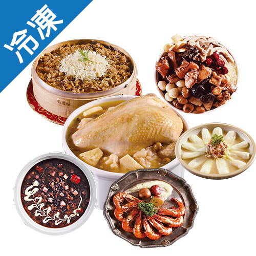 <br/><br/> 【立即出】欣光年菜套組/套(年菜)【愛買冷凍】<br/><br/> <br/><br/> 【立即出】欣光年菜套組/套(年菜)【愛買冷凍】<br/><br/>