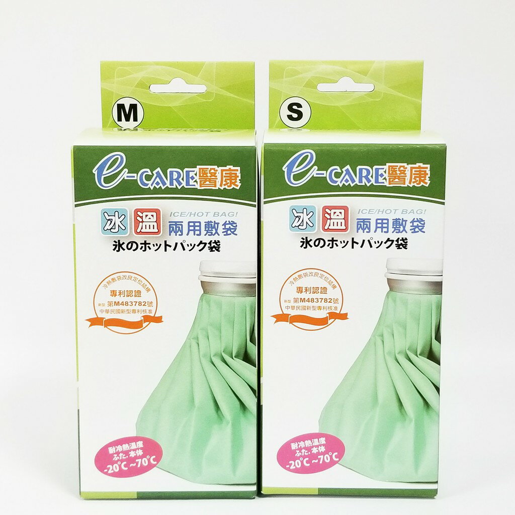 醫康 冰溫兩用敷袋 台灣製造 6吋/9吋 (顏色花布隨機出貨)