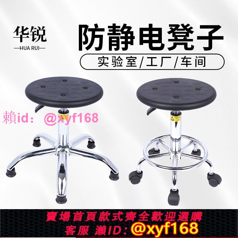 工廠防靜電凳子皮革實驗室旋轉升降圓凳無塵車間流水線工作專用椅