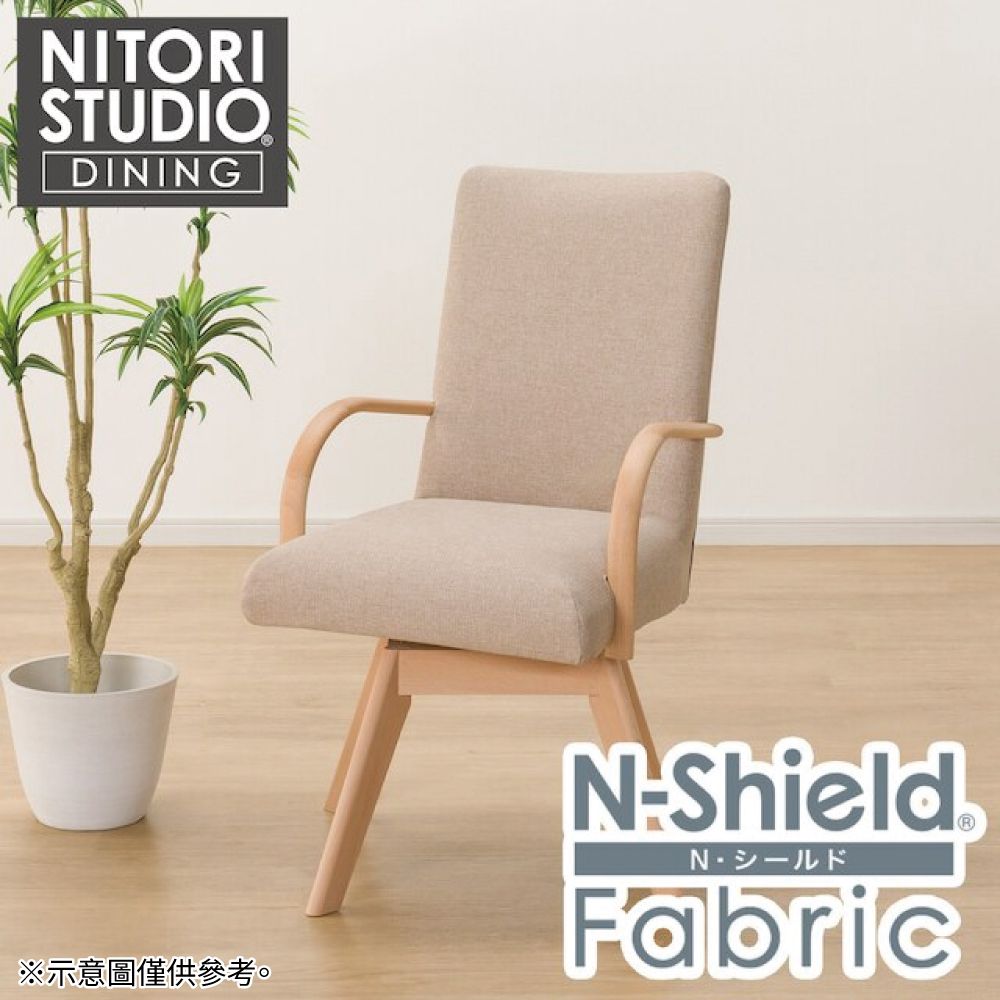 ◆台灣高度 耐磨耐刮 防潑水貓抓布 實木旋轉餐椅 N COLLECTION C-60SH 扶手 NA/NSF-BE 櫸木 NITORI宜得利家居
