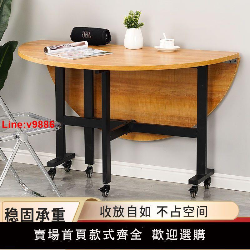 【臺灣公司 超低價】折疊桌子家用小戶型可移動大圓桌多功能客廳吃飯桌子可折疊清倉