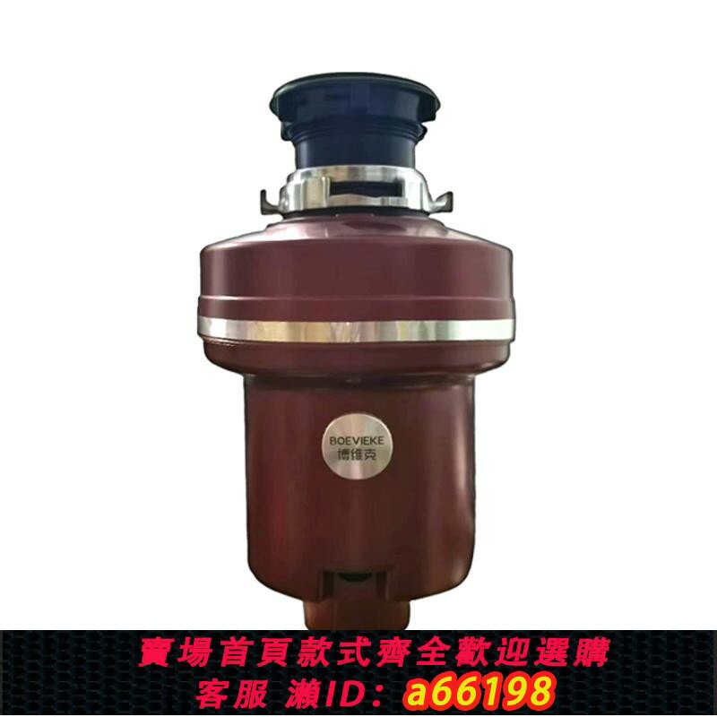 【臺灣公司 可開發票】廚餘家用垃圾處理器廚房水槽下水全自動食物細垃圾粉碎機碎渣機