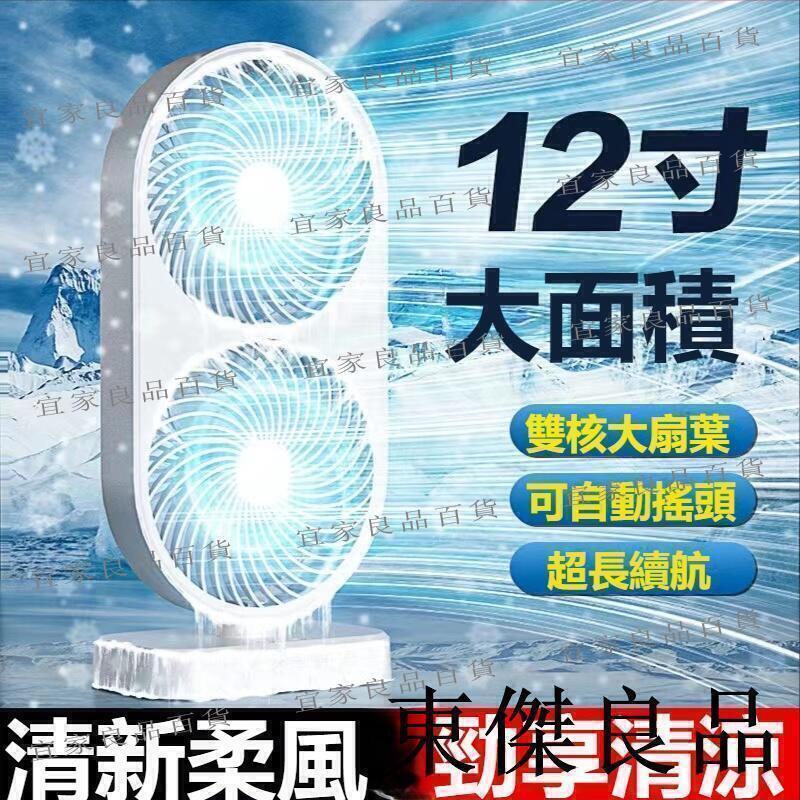 扇 製冷小空調 低音大風力 充電電風扇 12吋 USB小風扇