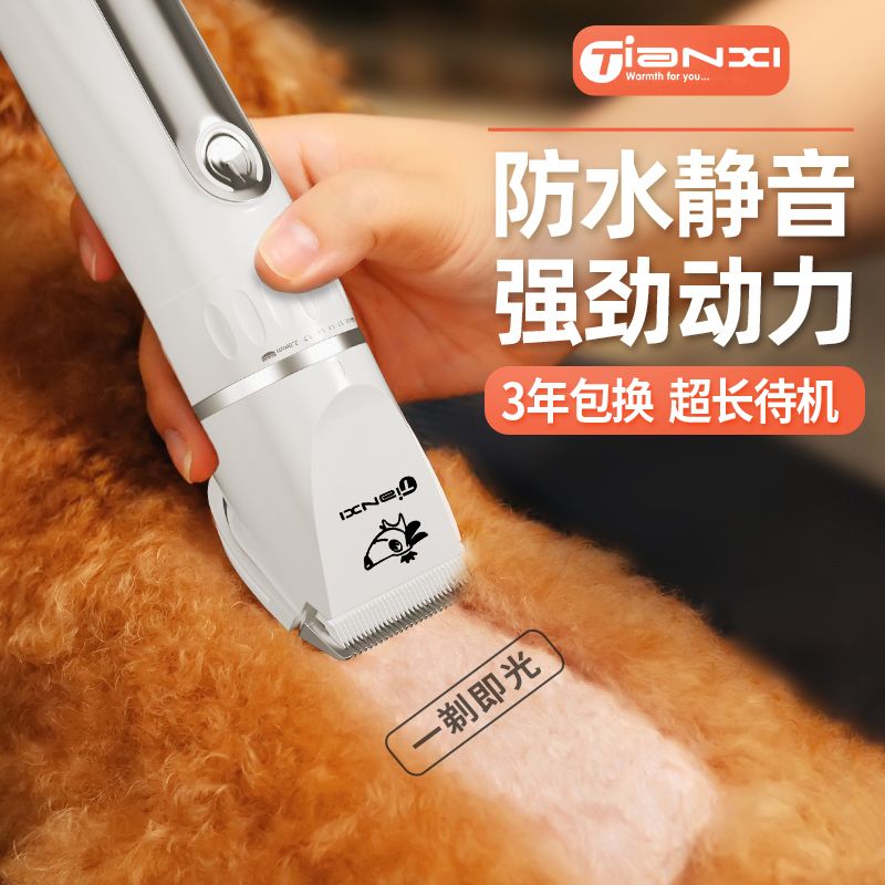 新款寵物理發器長毛理發器電推剪大中小型犬通用貓狗專用靜音低噪