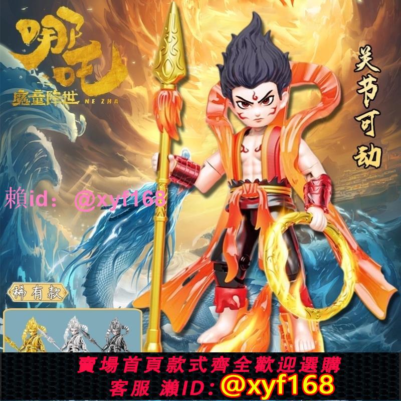 哪吒手辦積木模型盲盒男生可動拼裝人偶兒童2025爆款玩具哪吒周邊